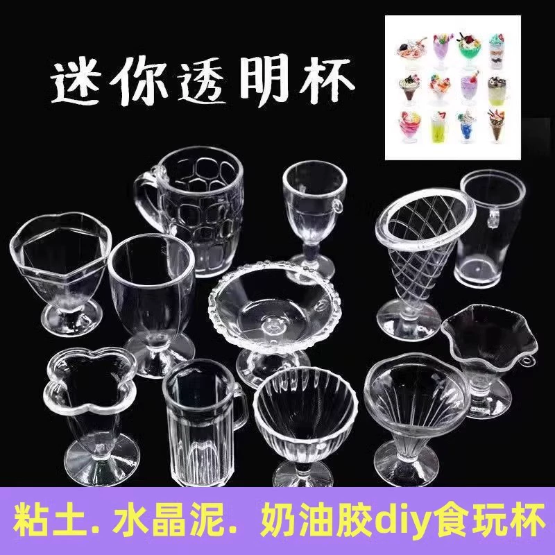 Food Play Cup Сливочный клей Мороженое Cup Цветная грязь Хрустальная глина Домашний дом DIY Детский ручной мини-кубок