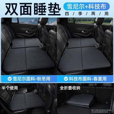 Other Automotive Interior Supplies Inflation Needed, Universal Rear Seat - double-sided-car-bed-comes-with-leveling-12876-black