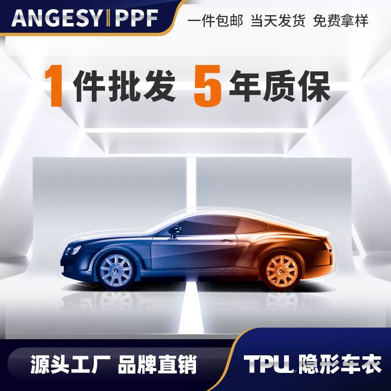 Пленка TPU для оклейки автомобилей, прозрачная, с эффектом сияния, защитная пленка PPF для кузова, многофункциональная пленка для авто, автомобильная пленка, заводская поставка