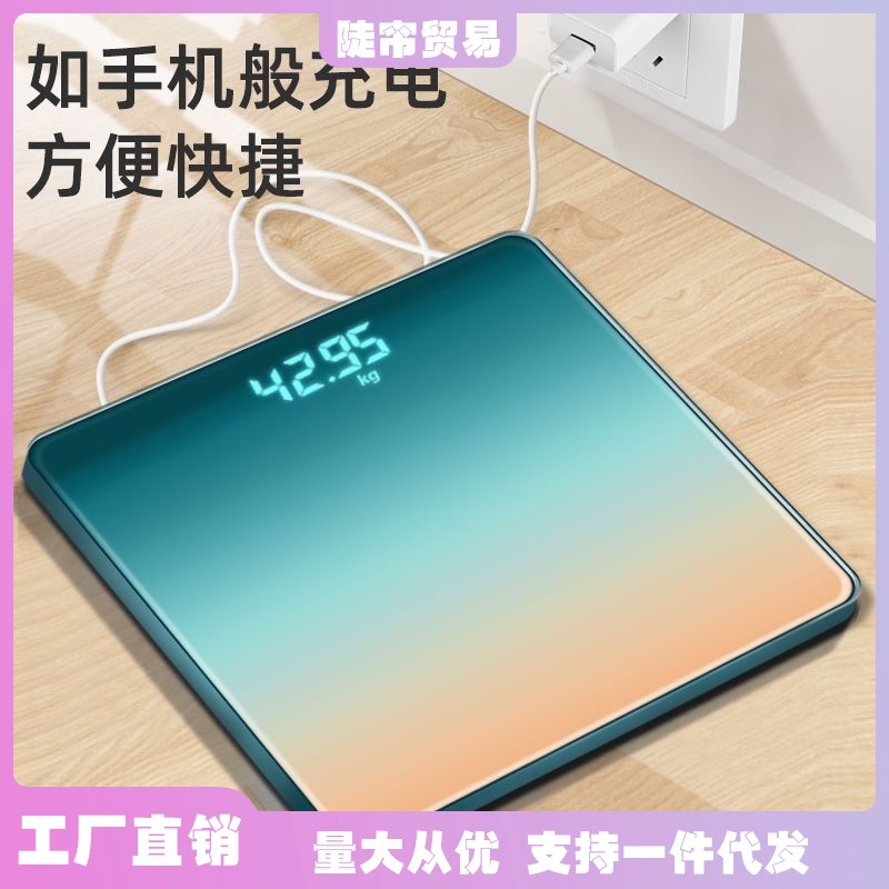 Gradient Weight Scale Height Intelligent Home Small Human Body Dormitory Weighing Scale Rechargeable Electronic Scale