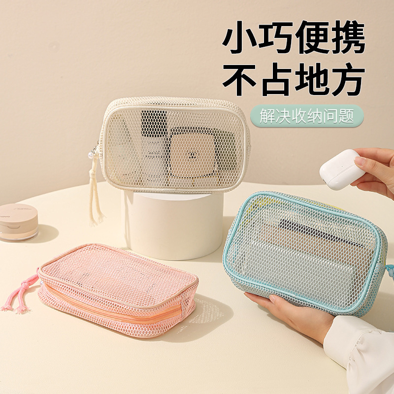 New Mesh Cosmetic Bag, High-Looking Travel Cosmetic Storage Bag, Portable Portable Sundry Storage Bag