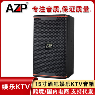 Bar Audio 15inch Kp8055 Professional Quiet Bar Speaker Set Dining Bar Coffee Shop Ktv Bistro Kp80525