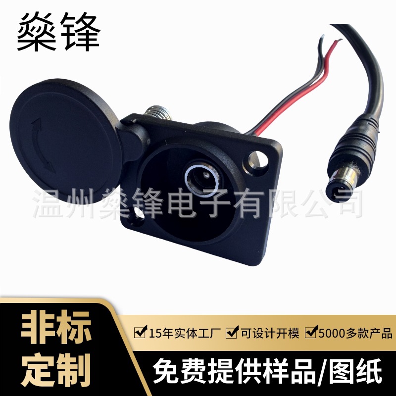 防水防尘022BDC电源母座 带螺母塑料保护盖5521/5525直流充电插座