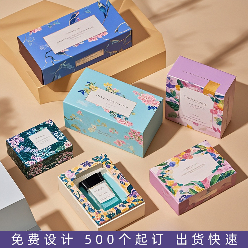 锦盒礼盒定制化妆品香水口红翻盖包装盒护肤品硬纸盒伴手礼盒空盒