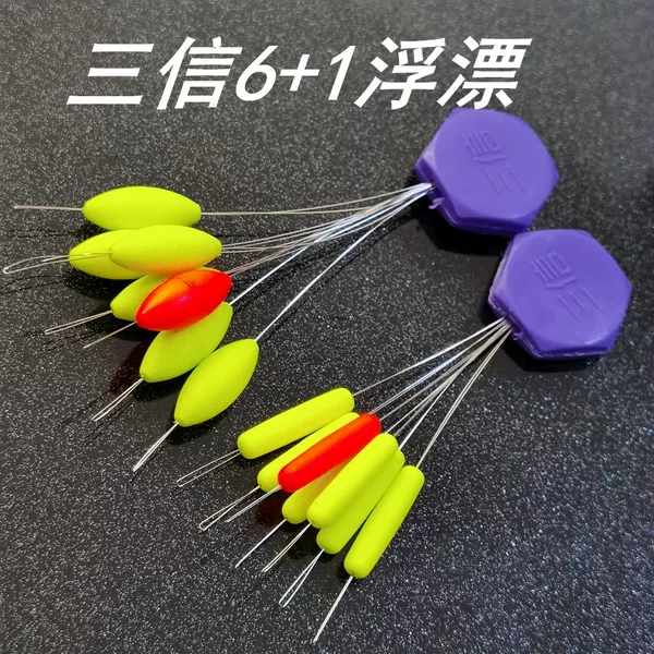 Sanxin Qixingpiao 6+1 Floating Fluorescent Floating Cylindrical Streamlined Bean Floating Traditional Fishing Tackle Fishing Tackle Accessories
