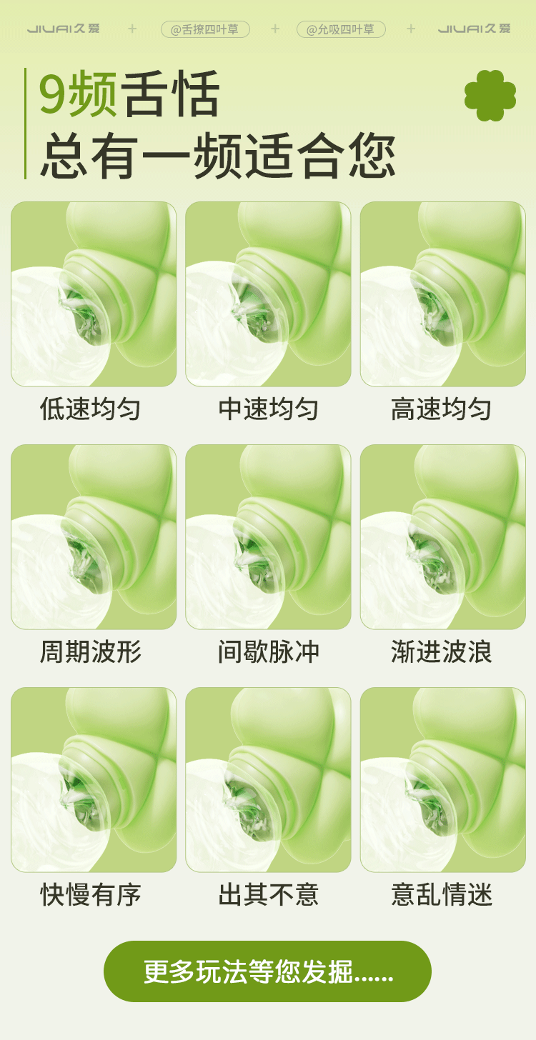Jiuai Clover Suction Vibrator for Women with App and Remote Control, Green — detail image 25