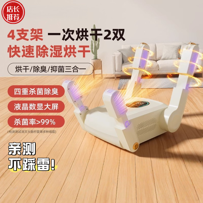 Shoe Dryer Shoe Warmer Professional Deodorizing Sterilizing Dryer Home Shoe Warmer Shoe Heating Device