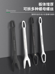 Multifunctional Plum Blossom Wrench, Multi-Purpose Universal Double-Headed Self-Tightening Glasses, Narrow Adjustable Wrench Tool, Le De Zhu