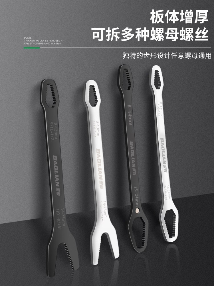 多功能梅花扳手多用万能双头自紧眼镜呆头狭窄活动扳手工具垒德株