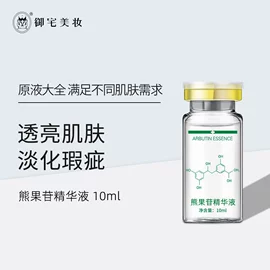 安瓶、原液;冻干粉;贴片面膜