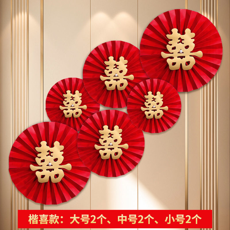 Wedding room paper fan flower decoration, happy couple characters folding fan paper pull flower wedding round fan new room scene arrangement, wedding supplies