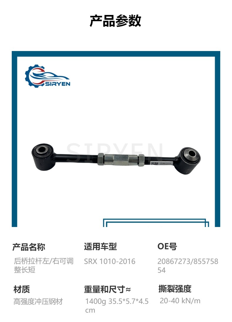 Suitable for Cadillac Srx Lower Control Arm Rear Axle Pull Rod Accessories 20867273 85575854