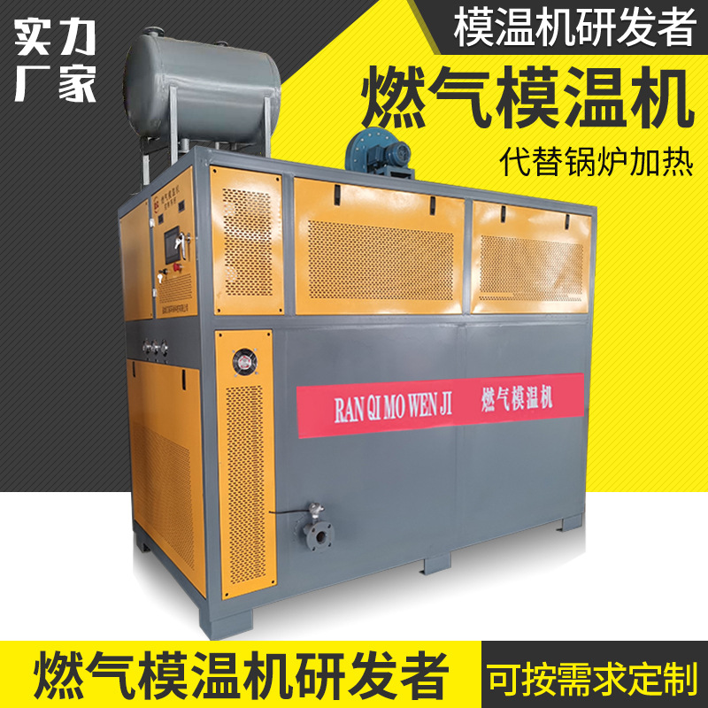盐亿牌燃气模温机导热油炉锅炉电加热器厂家直销节能高效节能