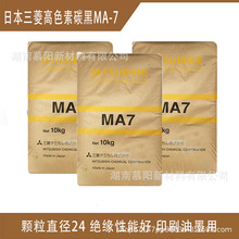 ԭ�b�M�� Mitsubishi MA7̿�� �����t�� ӡˢ��ī�� ��ɫ��̼��