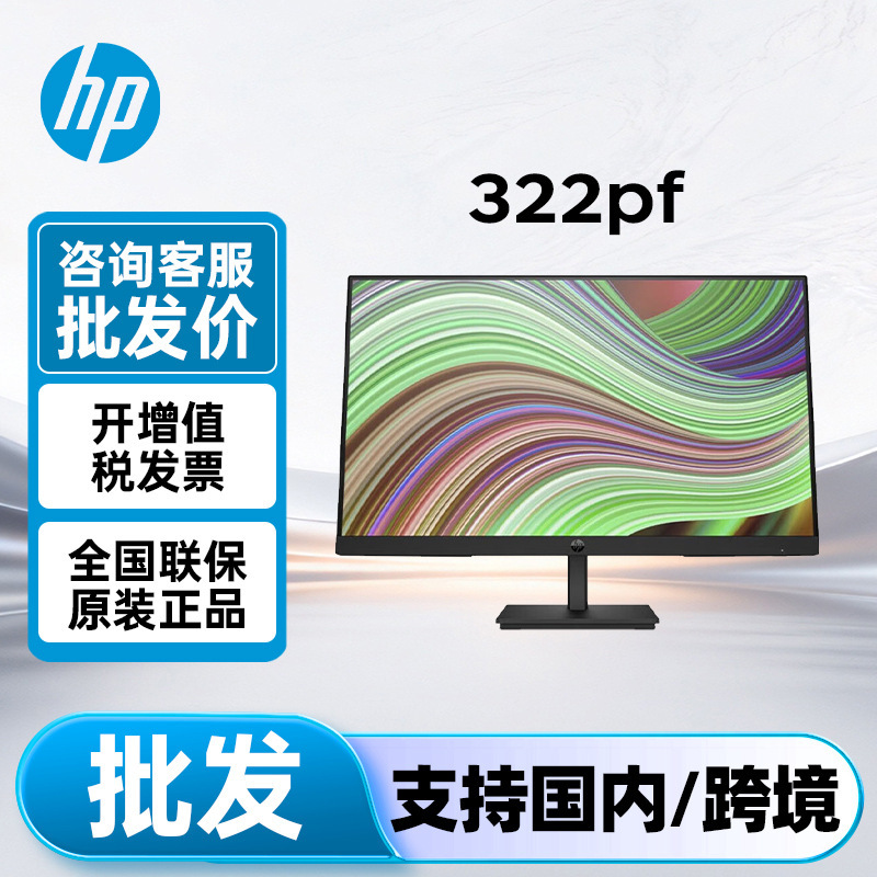 Hp Monitor P22 G5 Upgraded Model 322Pf 21.5inch Ips 100Hz Business Office Display