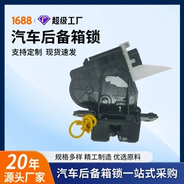 车身及附件;中控锁;扶手/把手