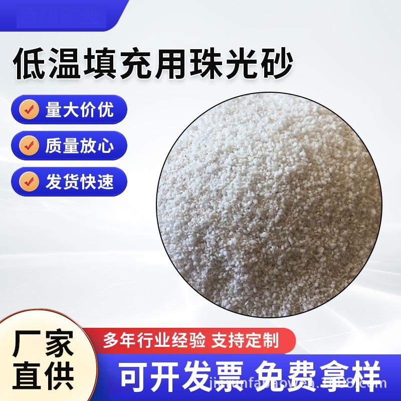 珠光砂制氧液氮液氧冷冻运输车船混凝土抗渗保温隔热高强度珍珠岩