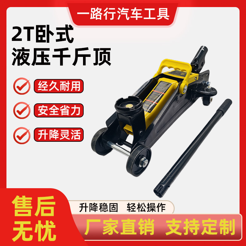 Horizontal Hydraulic 0kg Ton 2t Car Hydraulic Ultra-Low Vehicle-Mounted Tire Changing Tool