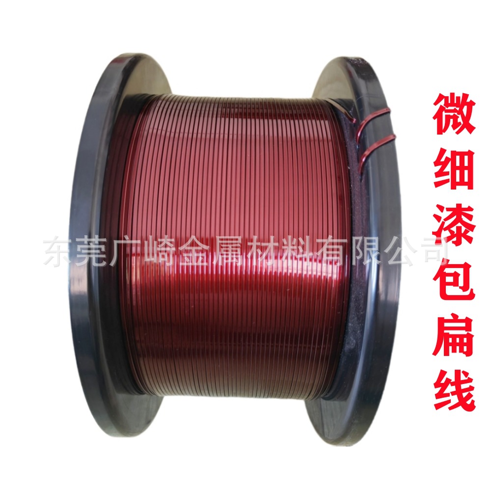 重庆QZYB-2/180级漆包扁铜线 3×8 3×4 1*6 0.5*2变压器漆包扁线