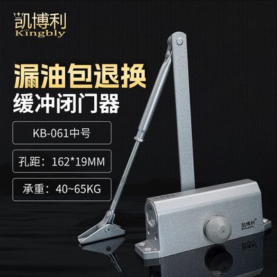 凯博利防火门液压缓冲闭门器中号65KG消防门静音关门器自动定位|ms