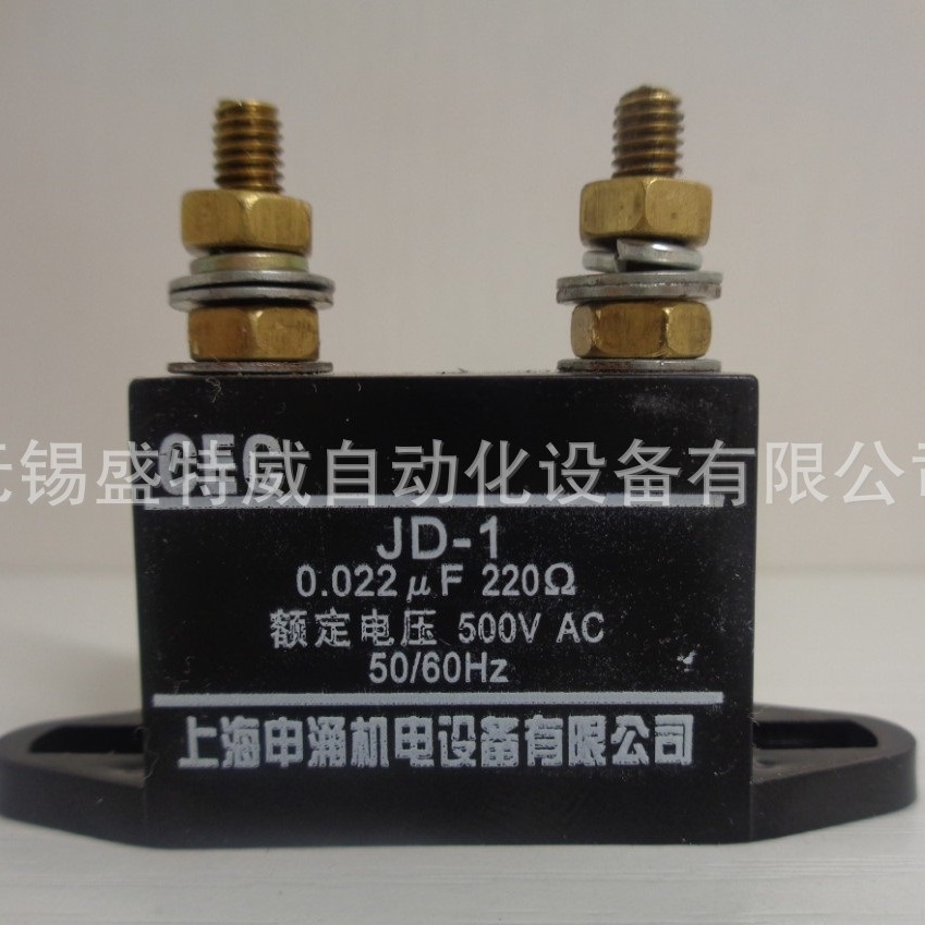 现货 JD-1 0.022UF 220欧 500VAC 上海申涌电子灭狐器 阻容吸收器
