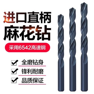 Stainless Steel Drill Bit Fully Ground Straight Shank Twist Drill 6542 Drill Bit Imported Stainless Steel Drill Bit High-Speed Steel Drill Bit 4 5