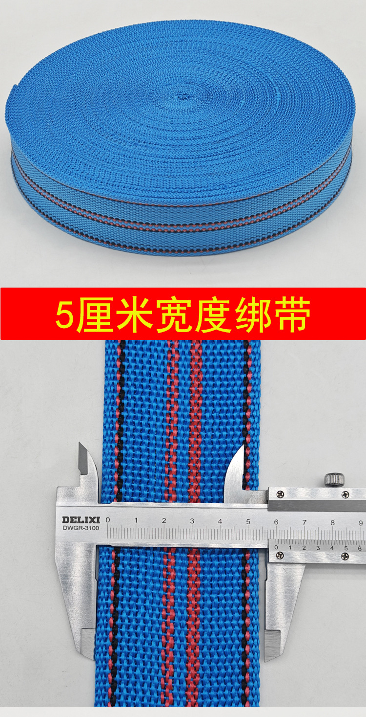 Truck Binding Belt Thickeneded Rope Wear-resistant Car Cargo Brake Rope Flat Belt Sealing Car Fixed Binding Rope Car Bandage