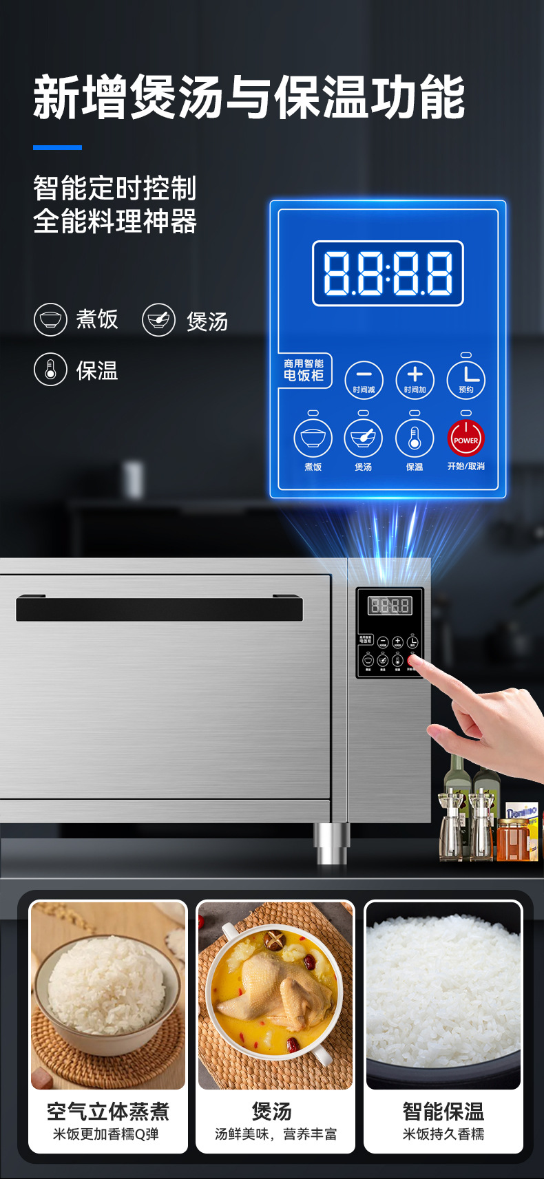 20250224-商用空气蒸饭柜-详情页_10.jpg
