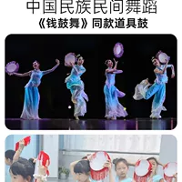 Реквизит Kai Kai Цянь вдохновляет Lingnan Цянь вдохновляет танцевальный реквизит с кисточками