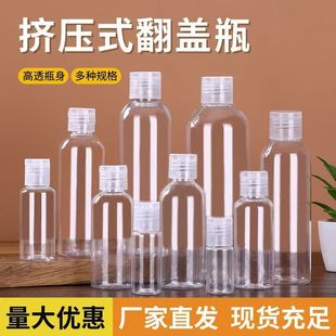 Bain 10/20/30/50/100ml Plastic Butterfly Cover Flip Lotion Lotion Free Hand Sanitizer Bottled