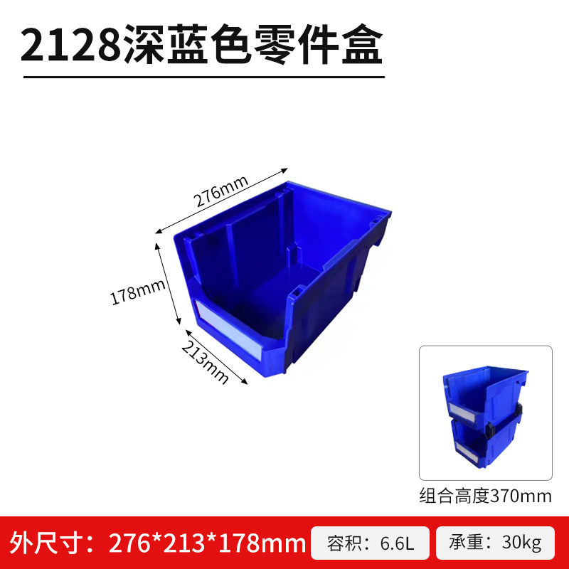 背負式プラスチック部品ボックス、組み合わせ式倉庫棚、材料ボックス、工具・ネジボックス、斜め口付き金物収納ボックス|undefined