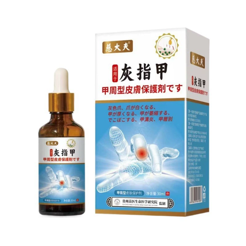 Доктор Ци, подавитель серых ногтей, жидкость для ногтей