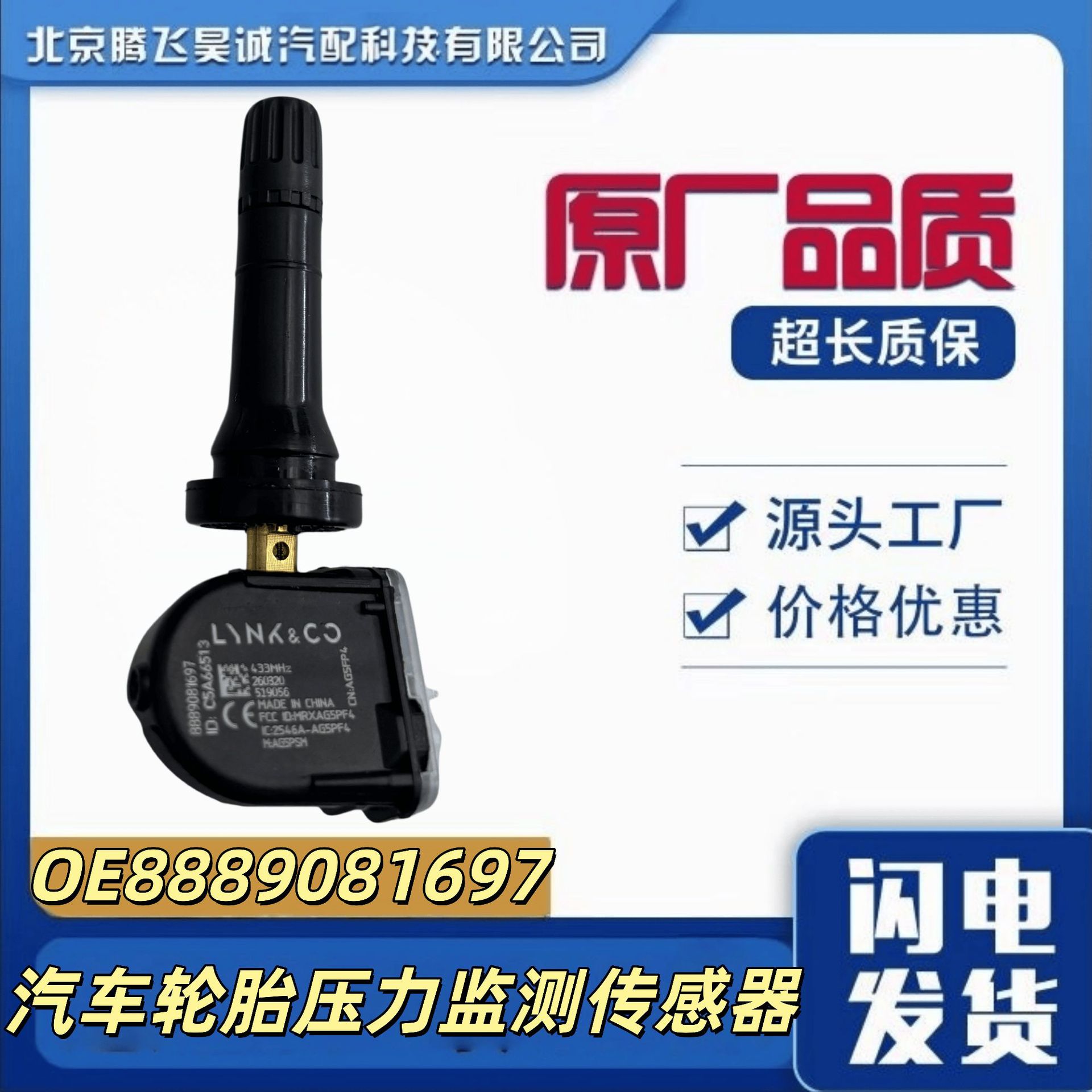 Oe8889081697 Car Tire Pressure Monitor Tire Pressure Sensor