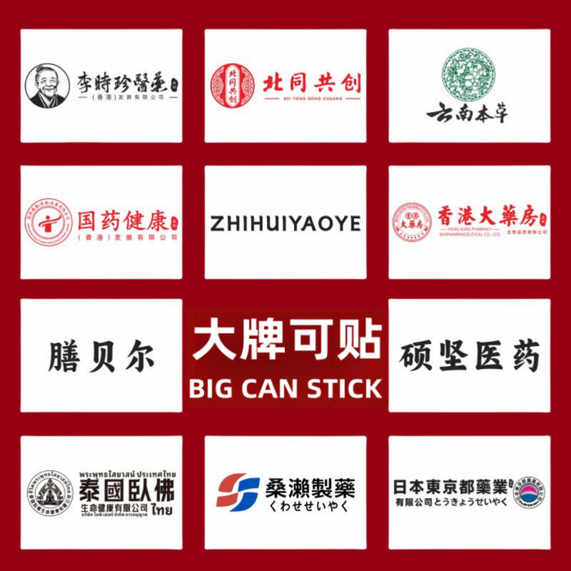 北京同仁堂远红外理疗贴颈肩腰腿贴正品官方旗舰店快手源工厂代发|undefined