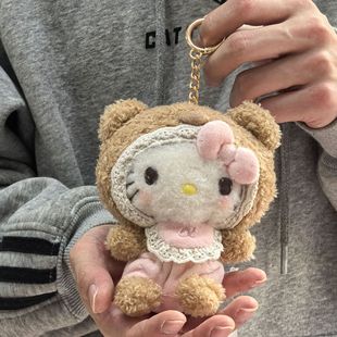 Cute Cartoon Latte Bear Kt Cat Plush Pendant Pacifier Kulomi Doll Doll Bag Hanging Keychain