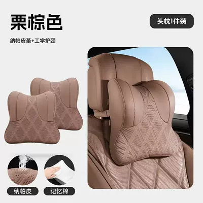Headrest — Auto, Tesla, AITO, BYD car - chestnut-brownneck-support-comfort-2-headrests-standard