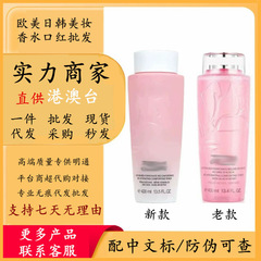 法国新版清莹大粉水400ml 爽肤水干皮挚爱补水舒缓保湿滋润柔肤水