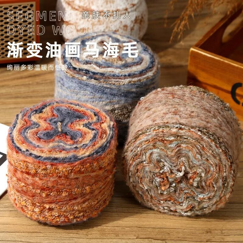 新品渐变油画马海毛羊毛圈圈纱复古手工编织毛衣线中粗超柔毛线团