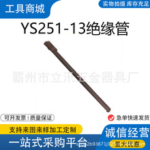 �������ڱι�YS251-13-13������I�^�������ڱ�������^�����o��