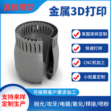 3D金属打印服务模型零件模具CNC数控加工铝合金3d模型金属手板