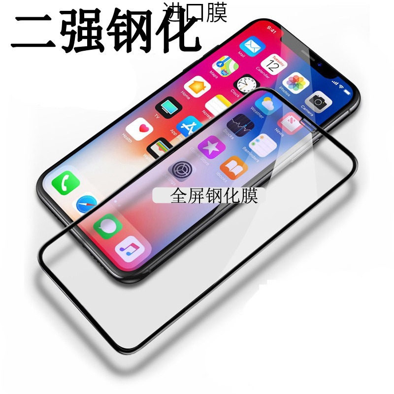 Imported Explosion-Proof Film Suitable for Xiaomi Redmi K70E Mobile Phone 14 Two-Strong Note13Rpro Full Screen 10X 12R Steel