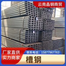 雲南型材 槽鋼 Q235B建築鋼材熱軋鍍鋅槽鋼現貨批發多規格供應