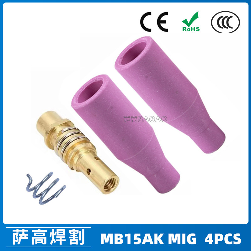 跨境15AK保护嘴二保焊枪配件保护套15AK导电嘴保护咀导电咀 4PCS