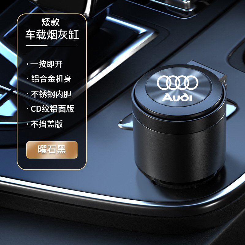 A6L/A4L/A3/A7/Q5L/Q3/Q2L/Q7 Interior – Audi Car ashtray - short-obsidian-black-audi