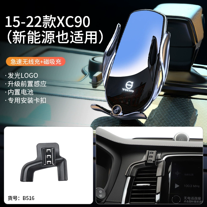 Держатель для телефона, беспроводное умное зарядное устройство, Volvo, S90, S60
