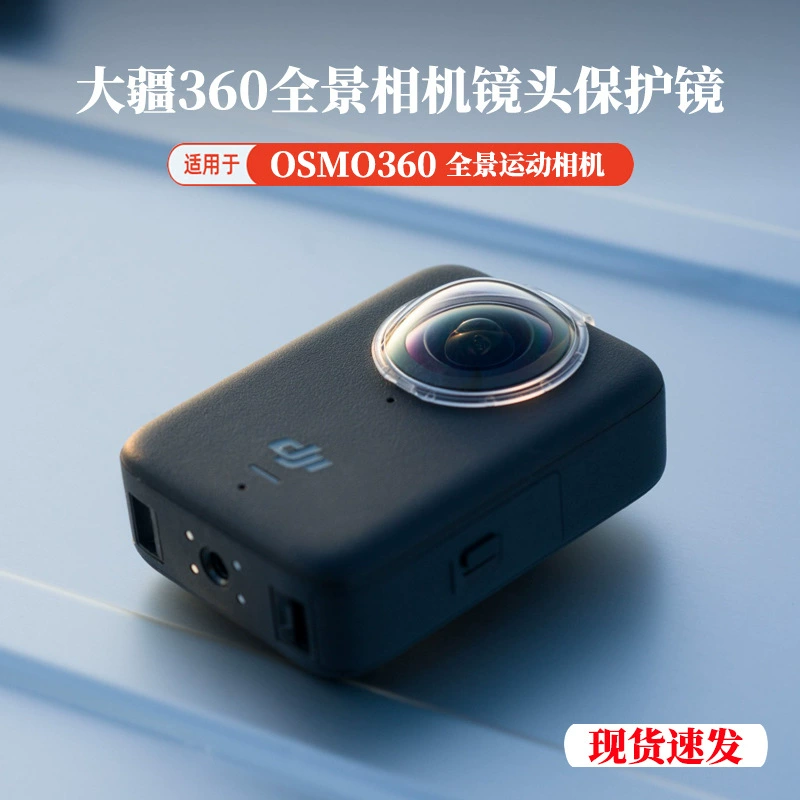 DJI, защитная камера, объектив, аксессуары