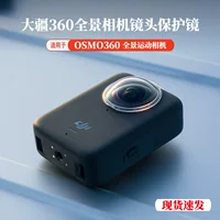 DJI, защитная камера, объектив, аксессуары