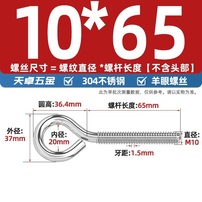 镀锌/304不锈钢 闭口羊眼螺丝 吊环螺丝带圈挂钩螺钉圆环机牙螺栓|undefined