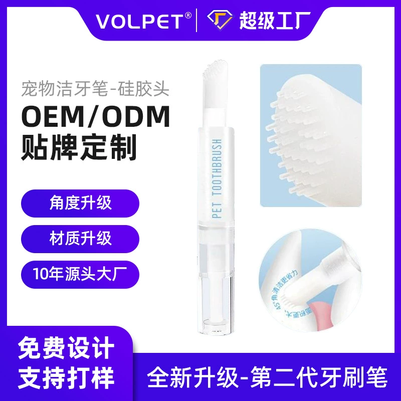 Зубная щетка для домашних животных второго поколения, ручка для чистки зубов, зубная щетка для дыхания, зубная паста, универсальная ручка для чистки зубов для кошек и собак
