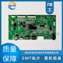 驱动板SMT贴片加工PCBA线路板抄板电路板设计批量打样烧录测试厂